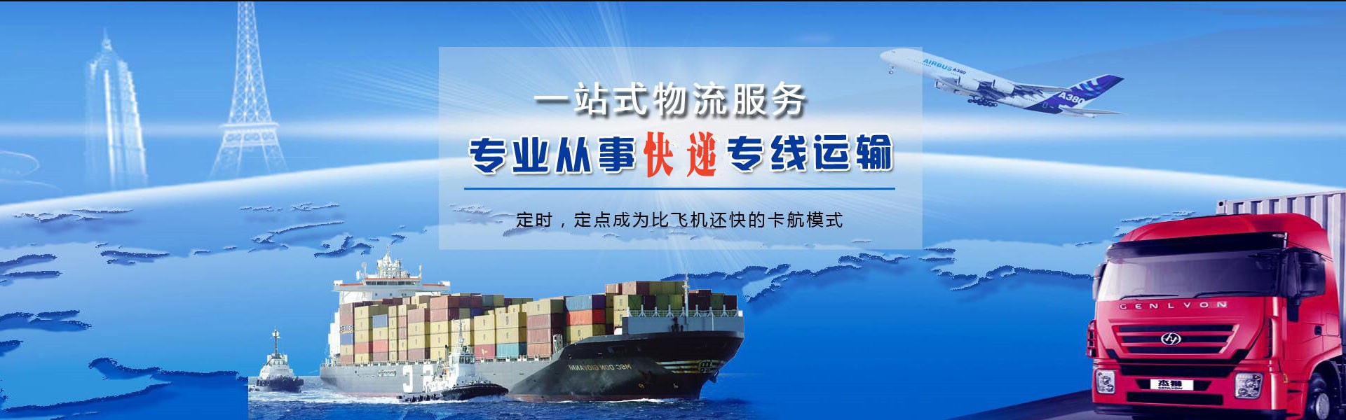 房山到克罗地亚物流公司-房山至克罗地亚物流专线-房山空运到克罗地亚-优时通物流有限公司
