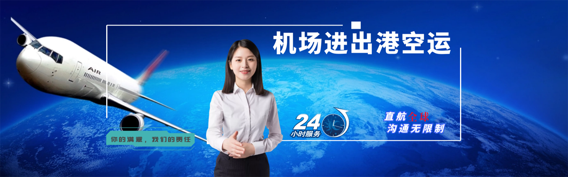 房山到克罗地亚物流公司-房山至克罗地亚物流专线-房山空运到克罗地亚-优时通物流有限公司