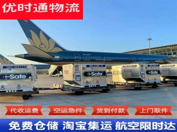 房山到克罗地亚空运加急专线